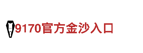 万博网站靠谱吗-生命之力，钢铁打造